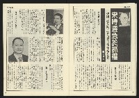 《民主天地週刊NO.6》藏品圖，第23張