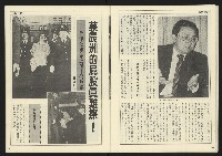 《民主天地週刊NO.6》藏品圖，第24張