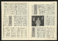 《民主天地週刊NO.6》藏品圖，第25張