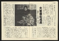 《民主天地週刊NO.6》藏品圖，第26張