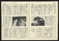 《民主天地週刊NO.6》藏品圖，第28張