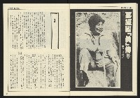 《民主天地週刊NO.6》藏品圖，第29張