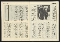 《民主天地週刊NO.6》藏品圖，第30張