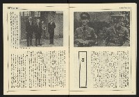 《民主天地週刊NO.6》藏品圖，第31張