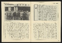 《民主天地週刊NO.6》藏品圖，第32張
