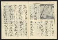 《民主天地週刊NO.6》藏品圖，第33張