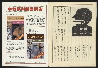 《民主天地週刊NO.6》藏品圖，第34張