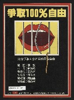 《民主天地週刊NO.6》藏品圖，第35張