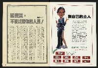《民主天地週刊NO.11》藏品圖，第2張