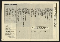 《民主天地週刊NO.11》藏品圖，第3張