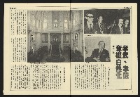 《民主天地週刊NO.11》藏品圖，第4張