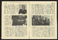 《民主天地週刊NO.11》藏品圖，第5張