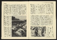 《民主天地週刊NO.11》藏品圖，第6張