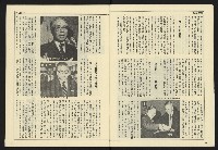 《民主天地週刊NO.11》藏品圖，第7張