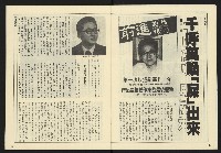 《民主天地週刊NO.11》藏品圖，第8張