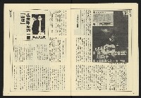 《民主天地週刊NO.11》藏品圖，第9張