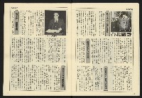 《民主天地週刊NO.11》藏品圖，第11張