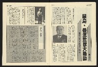 《民主天地週刊NO.11》藏品圖，第12張