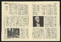 《民主天地週刊NO.11》藏品圖，第13張
