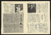 《民主天地週刊NO.11》藏品圖，第14張
