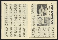 《民主天地週刊NO.11》藏品圖，第15張