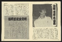 《民主天地週刊NO.11》藏品圖，第16張