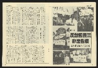 《民主天地週刊NO.11》藏品圖，第17張