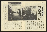 《民主天地週刊NO.11》藏品圖，第18張
