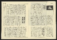 《民主天地週刊NO.11》藏品圖，第19張
