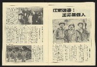 《民主天地週刊NO.11》藏品圖，第20張
