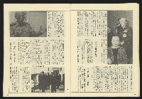 《民主天地週刊NO.11》藏品圖，第21張