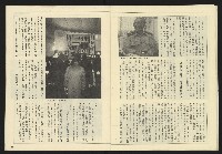《民主天地週刊NO.11》藏品圖，第22張