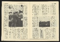 《民主天地週刊NO.11》藏品圖，第24張
