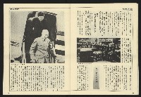 《民主天地週刊NO.11》藏品圖，第25張