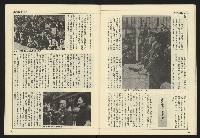 《民主天地週刊NO.11》藏品圖，第26張