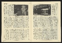 《民主天地週刊NO.11》藏品圖，第28張