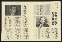 《民主天地週刊NO.11》藏品圖，第29張