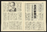 《民主天地週刊NO.11》藏品圖，第30張
