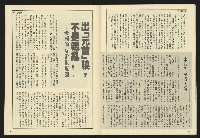 《民主天地週刊NO.11》藏品圖，第31張