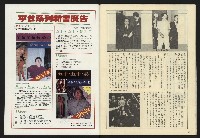 《民主天地週刊NO.11》藏品圖，第34張