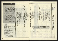 《民主天地週刊NO.14》藏品圖，第3張