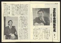 《民主天地週刊NO.14》藏品圖，第4張