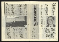 《民主天地週刊NO.14》藏品圖，第5張