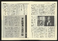 《民主天地週刊NO.14》藏品圖，第7張