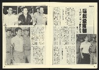 《民主天地週刊NO.14》藏品圖，第8張