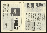 《民主天地週刊NO.14》藏品圖，第9張