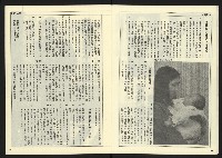 《民主天地週刊NO.14》藏品圖，第10張