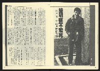 《民主天地週刊NO.14》藏品圖，第11張