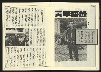 《民主天地週刊NO.14》藏品圖，第12張