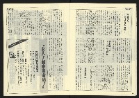 《民主天地週刊NO.14》藏品圖，第13張